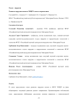 Развитие хирургии печени в РНЦРР: итоги и перспективы