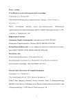 От да Винчи до создателей компьютерной томографии