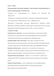 Реконструктивно-пластические операции с использованием экспандера/импланта и лучевая терапия при раке молочной железы