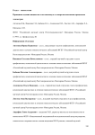 Принципы ведения пациенток в постменопаузе с гиперпластическими процессами эндометрия