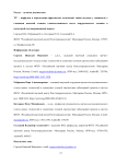 Т2* - перфузия в определении фрагментов остаточной ткани опухоли у пациентов с глиомами высокой степени злокачественности после хирургического лечения в подострый постоперационный период
