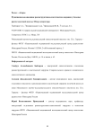 Функционально-щадящие реконструктивно-пластические операции у больных раком молочной железы. Обзор литературы