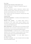 Современные аспекты диагностики и лечения эпендимом у детей