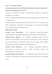 Интеграция радиологических и молекулярно-биологических технологий обследования женщин с заболеваниями молочных желез