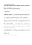 Компьютерная и магнитно-резонансная томографии в диагностике метастатического поражения почек при раке легкого
