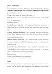 Возможность использования показателей радиоиндуцированного апоптоза лимфоцитов периферической крови для расчета коэффициента индивидуальной радиочувствительности