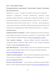 Иммунофенотипическая характеристика уортин-подобного варианта папиллярного рака щитовидной железы
