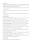 Обоснование необходимости междисциплинарного подхода к профилактике и лечению орального мукозита у пациентов с опухолями головы и шеи