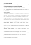 Перфузионная компьютерная томография в дифференциальной диагностике очаговой патологии легких (по материалам методических рекомендаций)