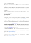 Исследование уровня экспрессии гена TERT в слизистой оболочке толстой кишки при различной патологии
