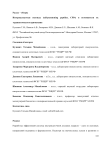 Интернализуемые пептиды (Сell-Penetrating Peptides, CPPS) и возможности их терапевтического применения