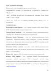 Клинический случай плеоморфной саркомы молочной железы