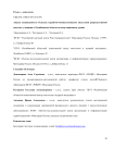 Анализ выживаемости больных первично-множественными опухолями репродуктивной системы у женщин в Челябинской области на популяционном уровне