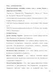 Магнитно-резонансная томография головного мозга в лечении больных с нейротуберкулезом и СПИДом