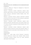 Иммунокомпетентные клетки - важный фактор опухолевого микроокружения при раке молочной железы