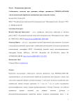 Стабильность качества при хранении наборов проявителя РЕНМЕД-АВТО-ПК для автоматической обработки медицинских рентгеновских пленок