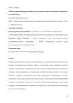 Аспекты проведения радиотерапии после реконструктивно-пластических операции на молочной железе