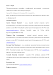Магнитно-резонансная томография с перфузионной визуализацией в диагностике глиобластом головного мозга (обзор литературы)