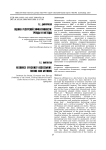 Оценка ресурсной эффективности: тренды и методы