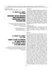 Финансовые факторы повышения конкурентоспособности корпоративного сектора Республики Коми