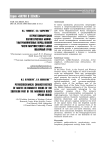 Петрогеохимическая характеристика мафит-ультрамафитовых пород южной части Марункеуского блока (Полярный Урал)