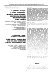 Силурийские карбонатные породы-коллектора зоны сочленения Хорейверской впадины и гряды Чернышева