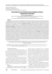 Противоречие как методологическая форма познания социального воспитания