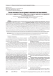 Генезис кулачного боя как элемента правовой культуры древнего, античного и средневекового общества: историко-правовое исследование
