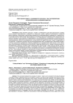 «Культурная нация» и «университет культуры»: опыт интерпретации онтополитического основания единства