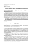 Возможности применения цифровых технологий к механизмам прямой демократии в современной России