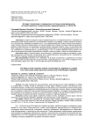 История становления и современное состояние законодательства об ответственности за преступление, предусмотренное ст. 282 УК РФ
