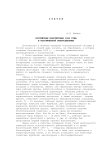 Российская конституция 1993 год в исторической ретроспективе
