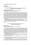 Социальная работа: профессионально-трудовые и семейные функции женщин (опыт социологического исследования)