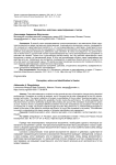 Восприятие, действие и идентификация в театре