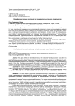 Верификация теории поколений на примере промышленного предприятия