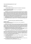 Крупномасштабные исследования ценностей: возможности и ограничения