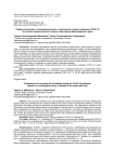 Профессиональная и повседневная жизнь спортсменов в период пандемии COVID-19 (по итогам социологического опроса спортсменов Краснодарского края)