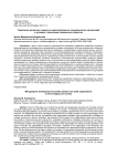 Управление развитием социально ориентированных некоммерческих организаций в условиях становления гражданского общества