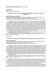 Постигровые практики участия российских олимпийских и спортивных волонтеров: COVID-контекст