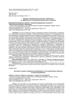 Влияние стандартизации проектного управления на эффективность реализации национальных программ