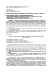 Анализ динамики брачности и разводимости в Республике Саха (Якутия) за 1980–2019 гг.