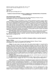 Социально-психологическая сущность конфликтов во внутригрупповых отношениях: системный подход