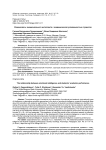 Взаимосвязь эмоционального интеллекта с академической успеваемостью студентов