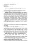 Взаимосвязь темперамента и стратегий поведения в конфликтных ситуациях у студентов медицинского университета