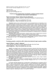 Развитие умений геометрических построений у учащихся старших классов посредством компьютерного моделирования