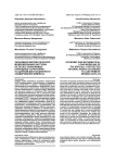 Экономико-математическое моделирование нагрузки на особо охраняемые природные территории по данным дистанционного зондирования земли