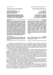 Юридическая природа прав на биологические материалы человеческого организма