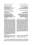 Автокефалия Украинской Православной Церкви как инструмент обострения российско-украинского территориально-политического конфликта
