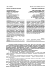 Германия и трансформационные процессы в сфере безопасности: подход Левой партии (Die linke)