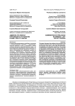 Административная преюдиция в уголовном праве: pro et contra